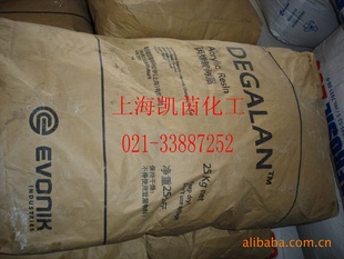 德固赛固体丙烯树脂DEGALANLP66/02