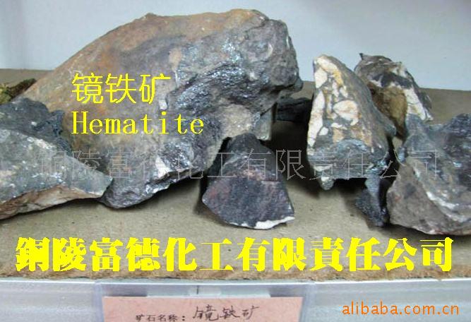 Hematite