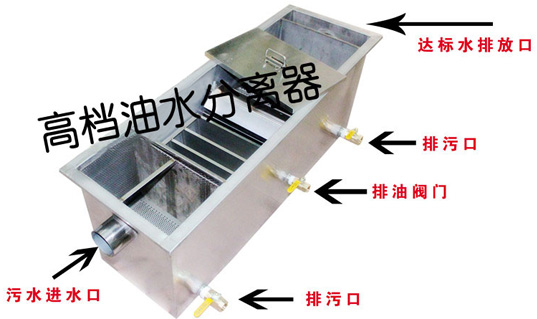 酒店油水分离器,宾馆油水分离器,机械油水分离器
