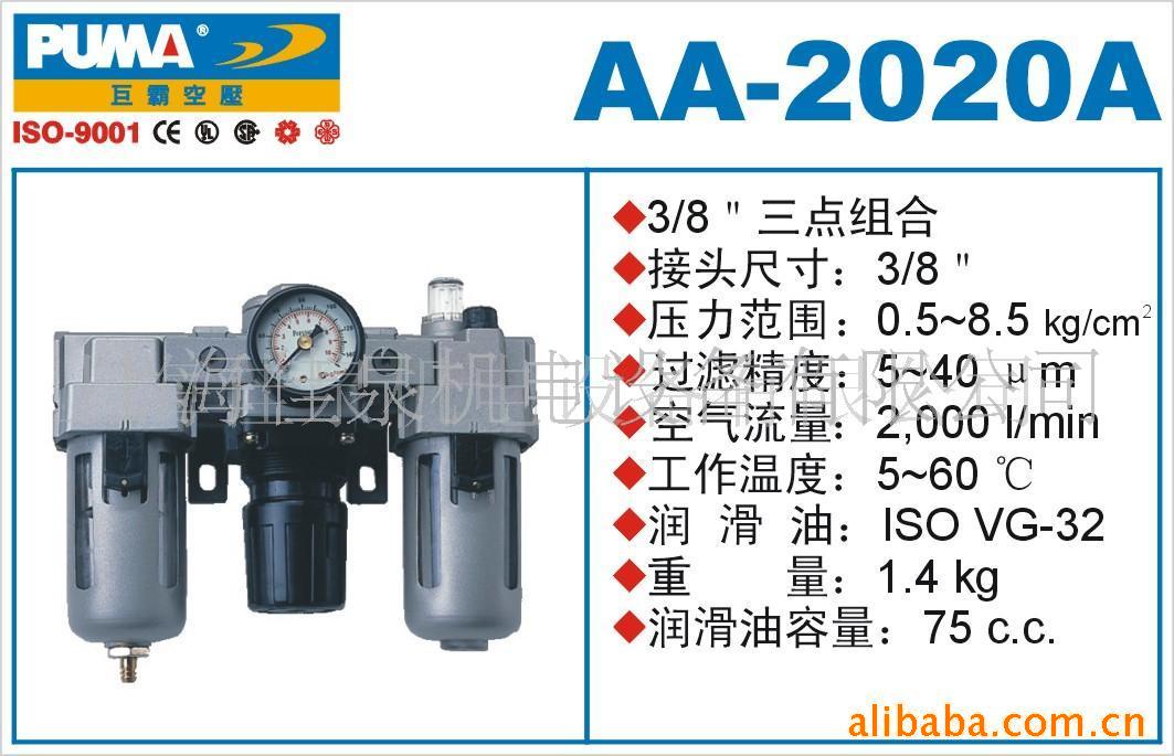 PUMAˮAA-2020A(ͼ)