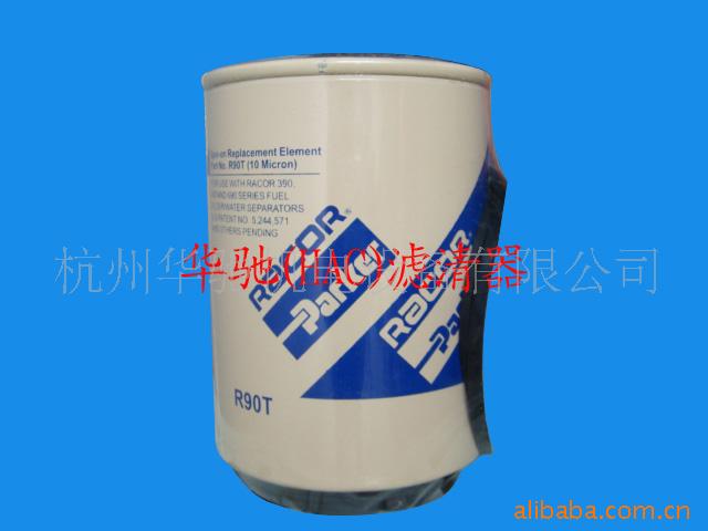 ˮR90T
