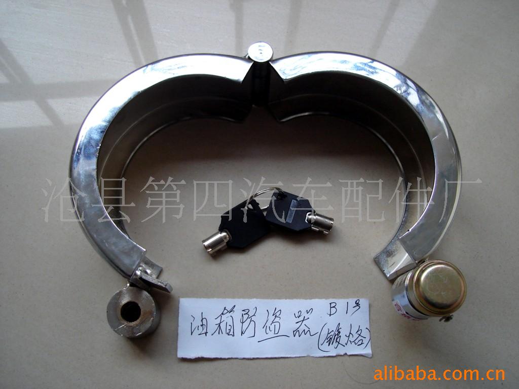 济南重箱防盗器.镀烙B1