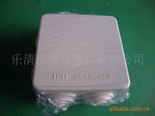 85*85*50防水接线盒、塑料接线盒、出口型接线盒、ABS料接线盒