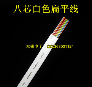 高品8芯线八芯扁平线150米可成品量大惠