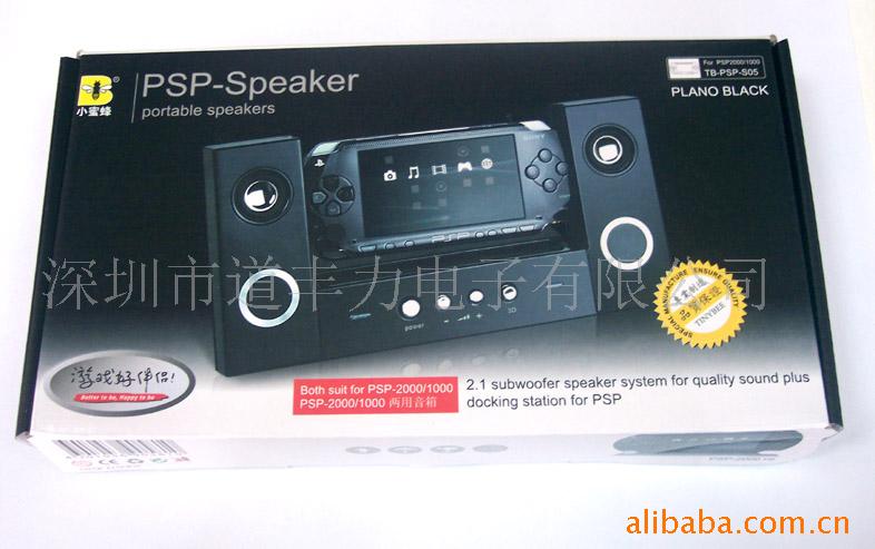 PSP2音箱