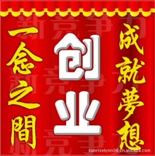 我想开个手机移动话费充值,到里进货?