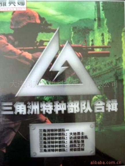 游戏软件三角洲特种部队(图)