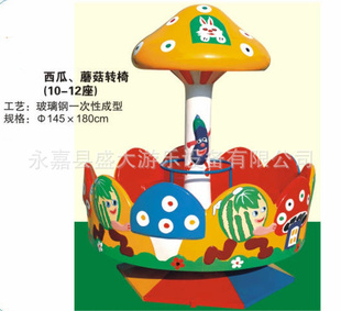 游乐设备儿童玩具儿童乐园儿童转椅转马转盘西瓜蘑菇转椅