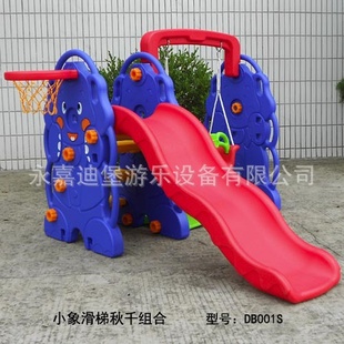 儿童室内滑滑梯幼儿园滑梯秋千组合滑梯球池组合小象滑梯秋千