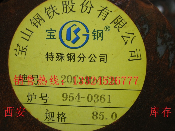 8620H8620Բ20crnimo