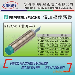 P+F,倍加福,传感器,接近开关,NBN4-12GM50-A2