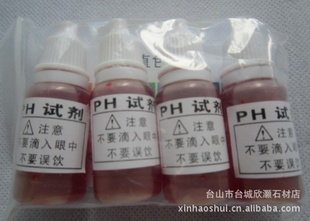 ph液PH试剂PH测试液ph测试剂碱测试剂试剂测试卡10毫升装