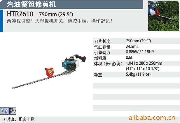 Makita޼HTR7610
