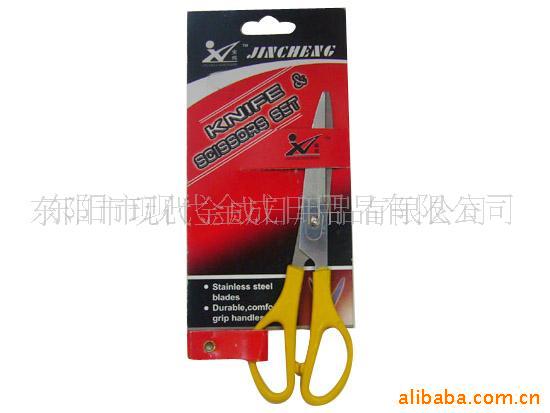 美工工具|学生剪|办公剪|安全剪