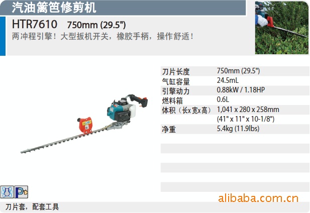 ޼HTR7610750mm