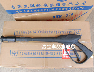 高压洗车机5558600高压清洗机洗车器喷扇状鸭嘴自由转换长B位