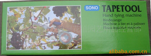 大量批发台湾原装SONO节束器(绑蔓机)J99