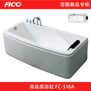 ƷԡFC-316A