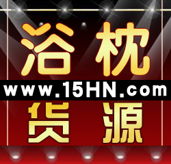 浴枕PU浴枕PVC浴枕毛巾布充气浴枕
