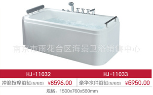 ԡHJ-11032ˮԡHJ-11033