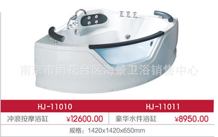 ԡHJ-11010ˮԡHJ-11011