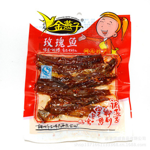 湖南特产金燕子玫瑰鱼55g