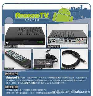 AndroidTVBox/AndroidܵӺ/AndroidTVӺ