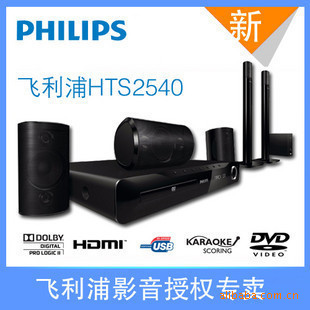 Philips/HTS2540/93ּͥӰԺ3DHTS5540