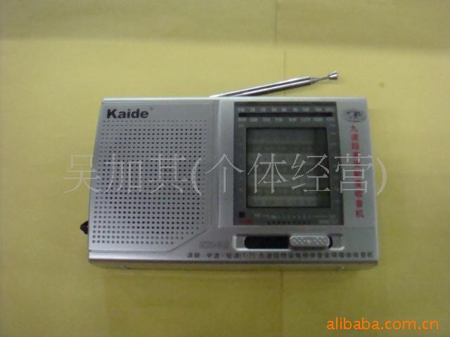 kaide