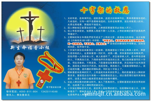 救恩十架电子圣经福音书,传福音好工具播放器