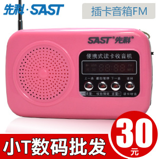 ȿƶFM˲忨쳿ЯʽMP3