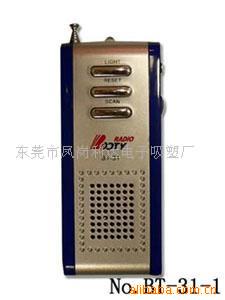 厂家BOOTY牌FM收音机BT-31