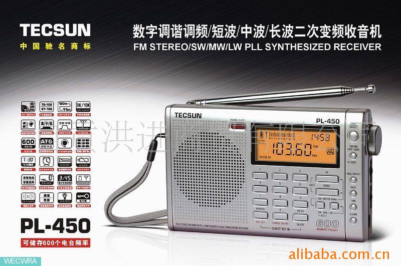 TecsunPL-450ȫ