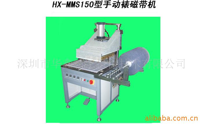 HX-MMS150ֶѻ