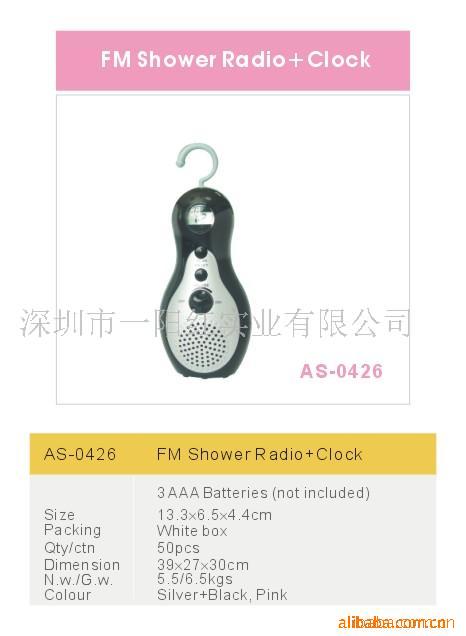 浴室收音机,防水收音机,时钟,电吹风,感应灯