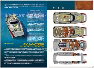 豪华游艇,游艇制造,游艇加工SLY-89,450万美金,prout,游艇出租
