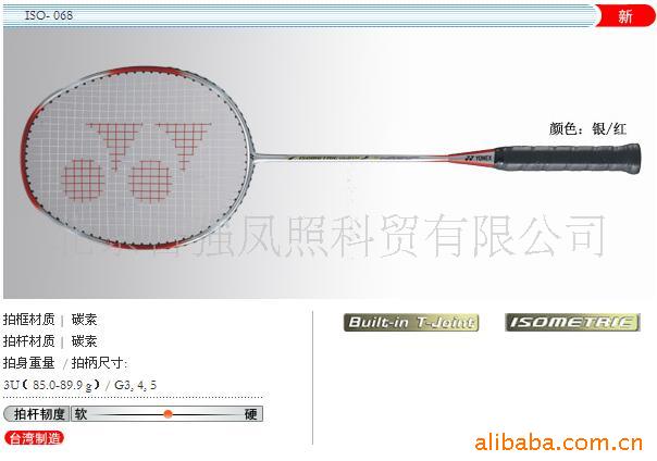 yonex˹ëiso-068