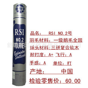 ֱRSI/NO.2ë//ʤʨ׼