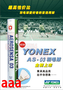 -˹-YY-YonexAS-03ë