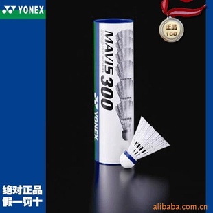 YONEX˹MAVIS-300