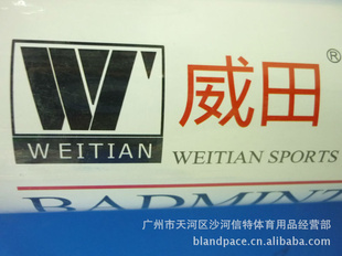 WEITIANbadmintonësuperNO7002-01
