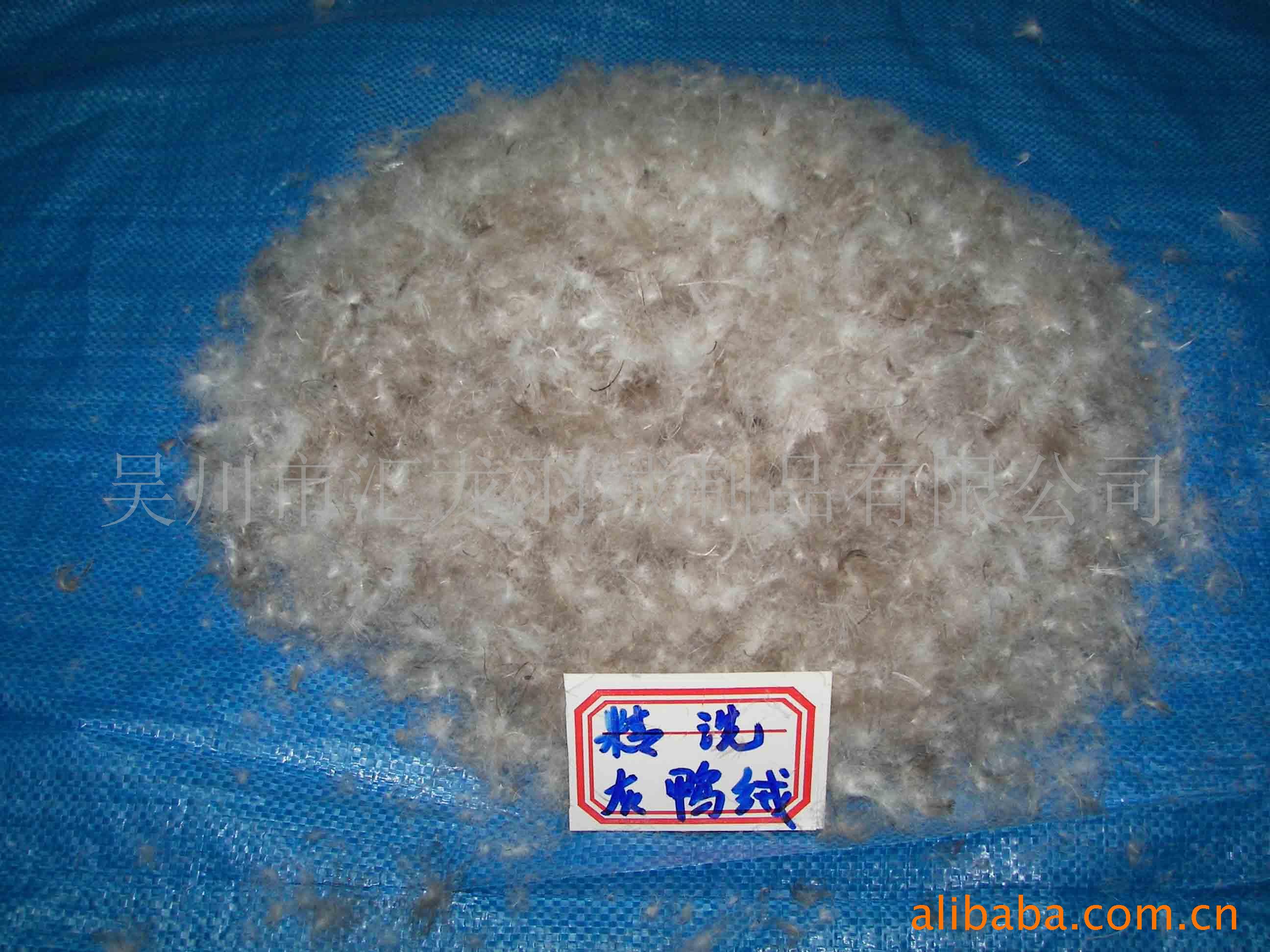 羽绒,羽毛,鹅绒羽绒服,羽绒被