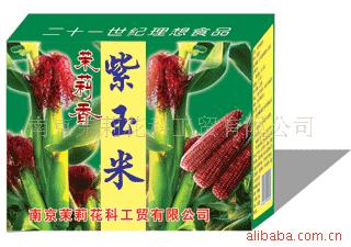 紫玉米