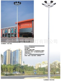 中山华翔十字路口高杆路灯多工程道路照明灯