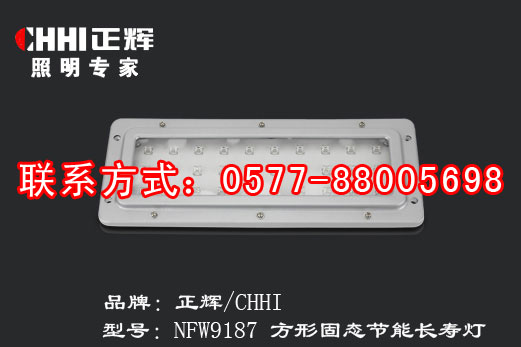 NFW9187ι̬ܳٵ|LEDܳٵ