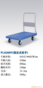 PLA300Y静音手推车手推车板车小推车