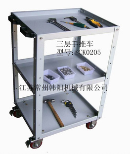 韩阳CK0205三层手推车,移动工具车,常州韩阳手推工具车