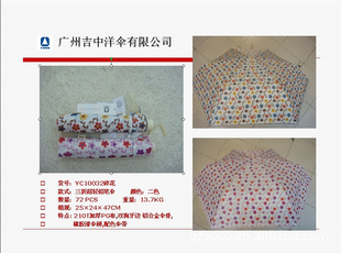 YOCOֻYC10032۹߳Ǧɡ