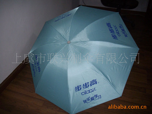 三折雨伞、三折广告雨伞、促销礼品伞