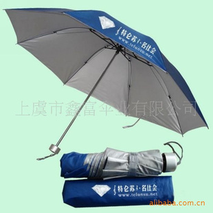 三折太阳伞三折太阳伞(图)
